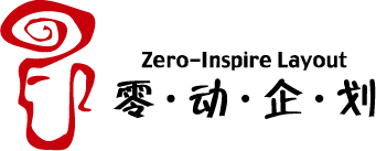 合肥零动企划有限公司